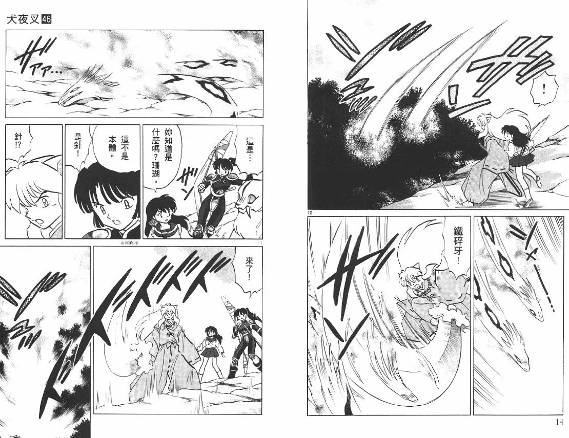 第46卷 第8页