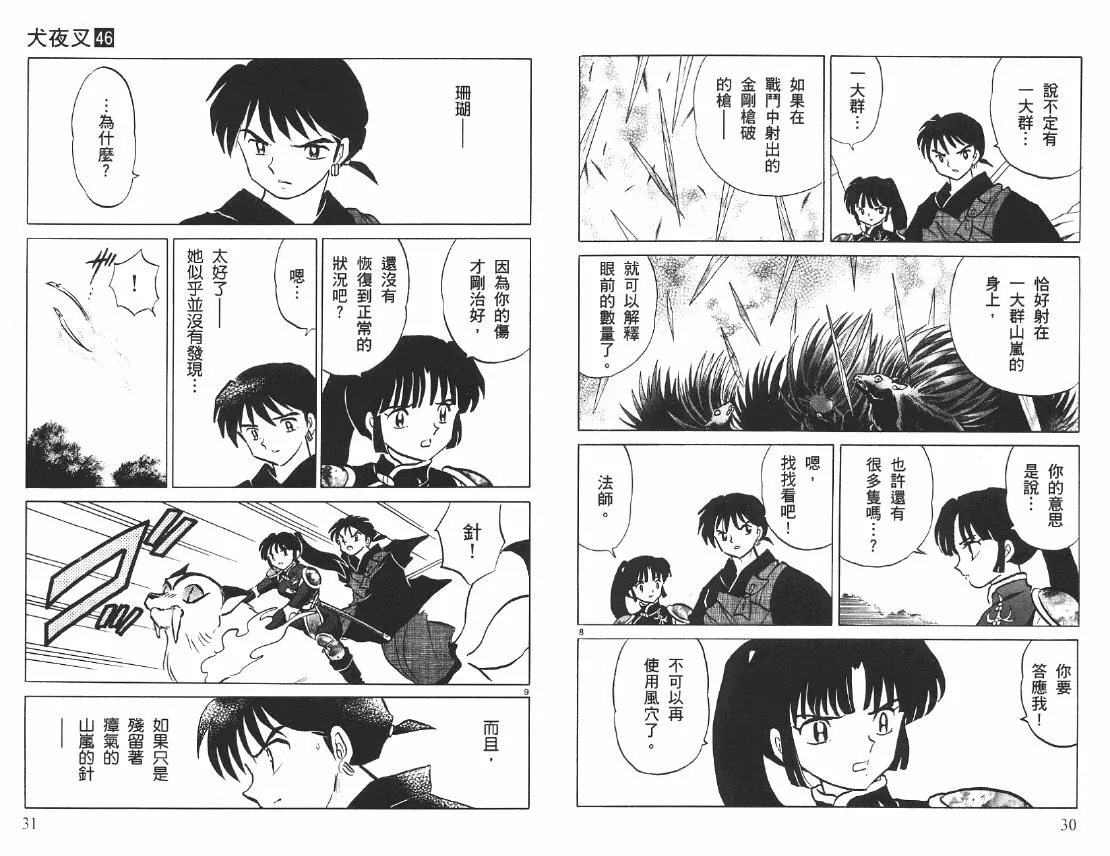 第46卷 第16页