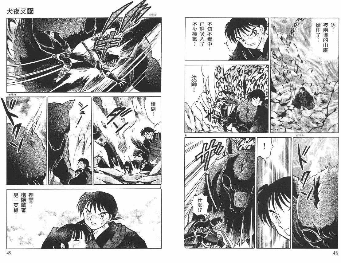 第46卷 第25页