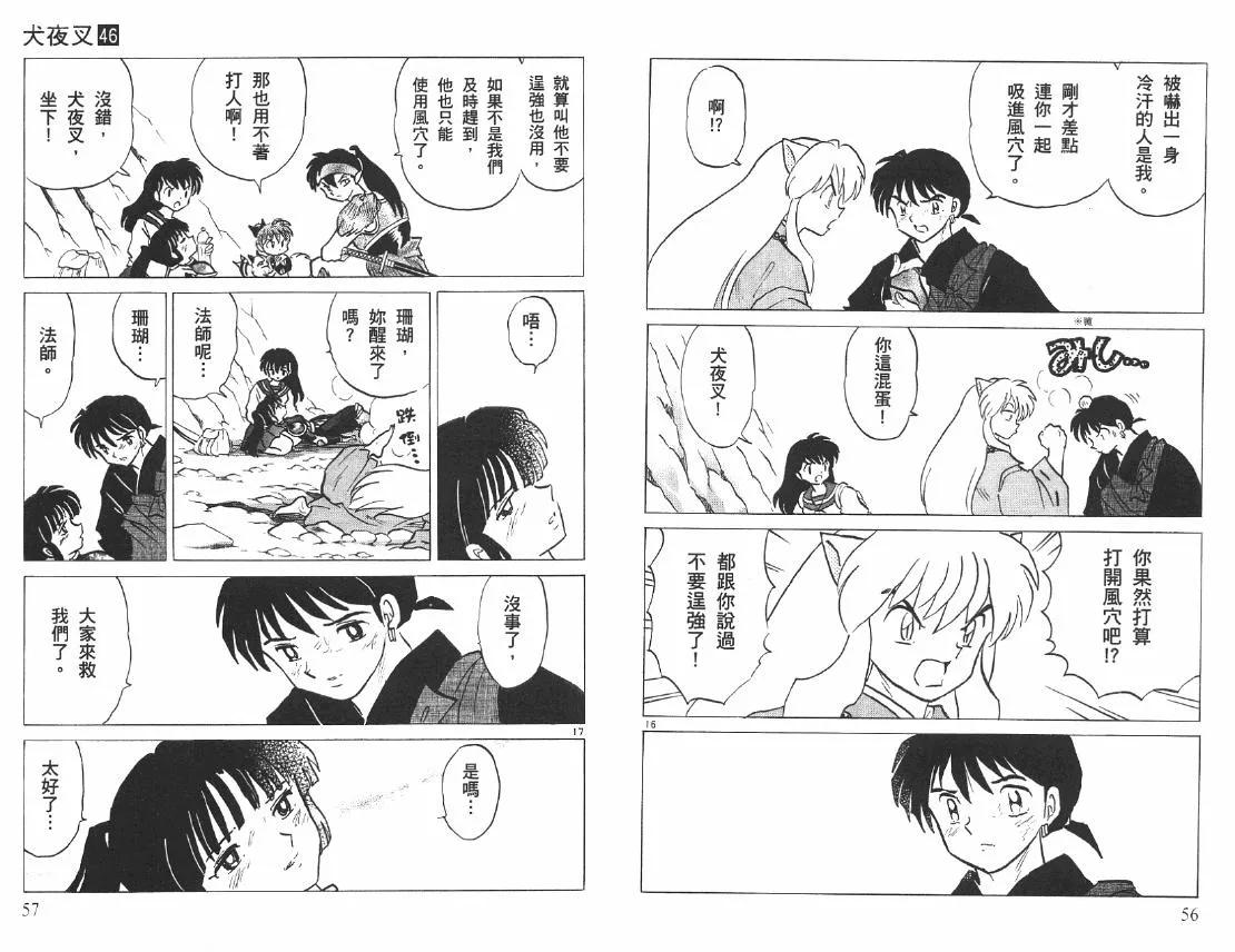 第46卷 第29页