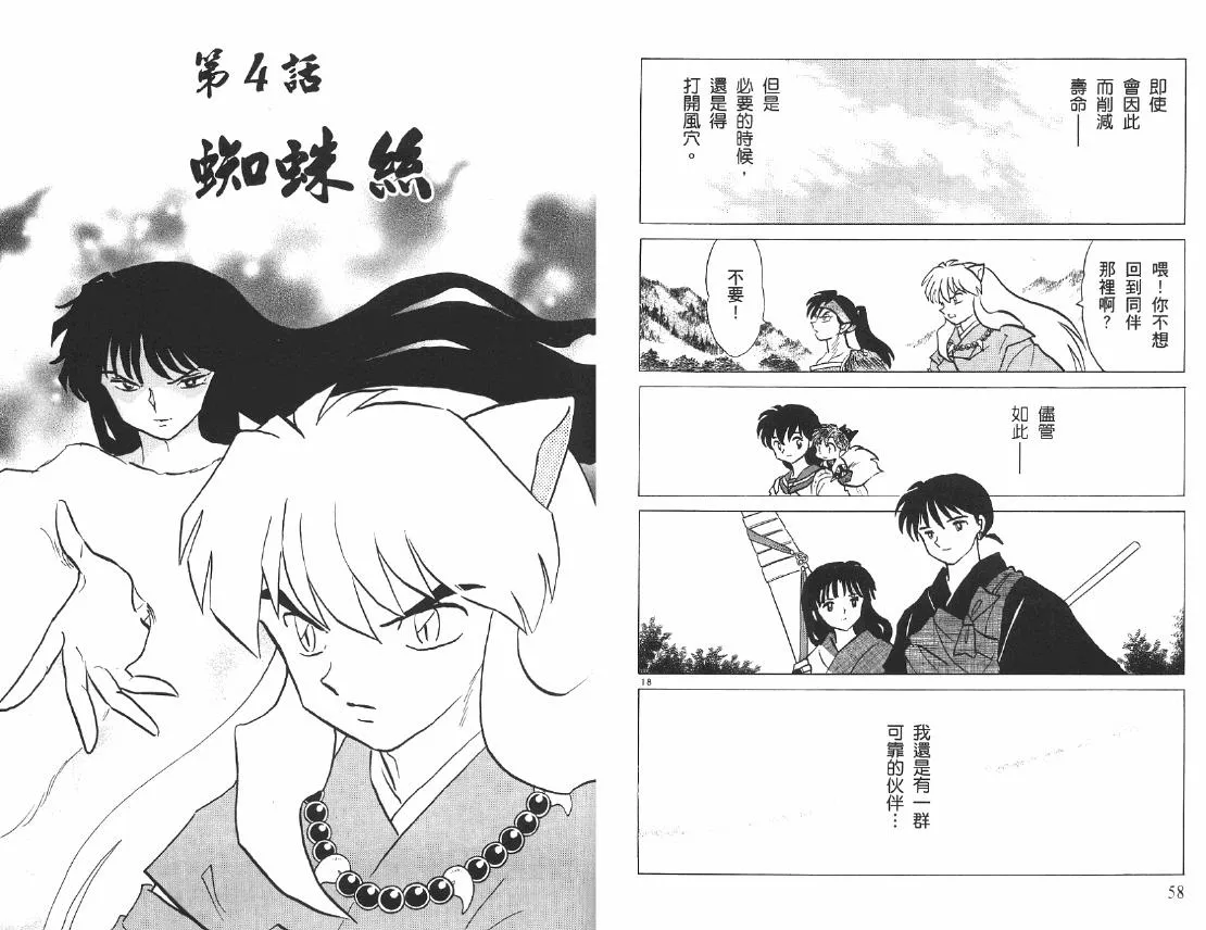 第46卷 第30页