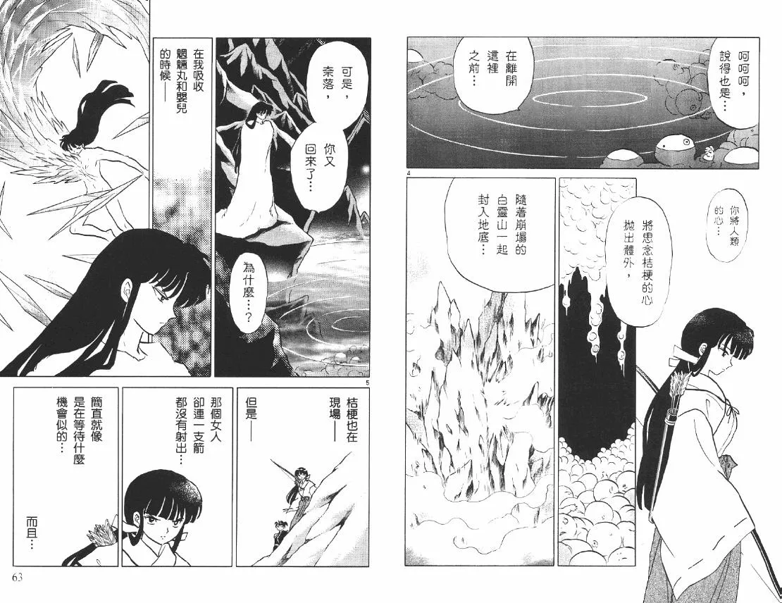 第46卷 第32页