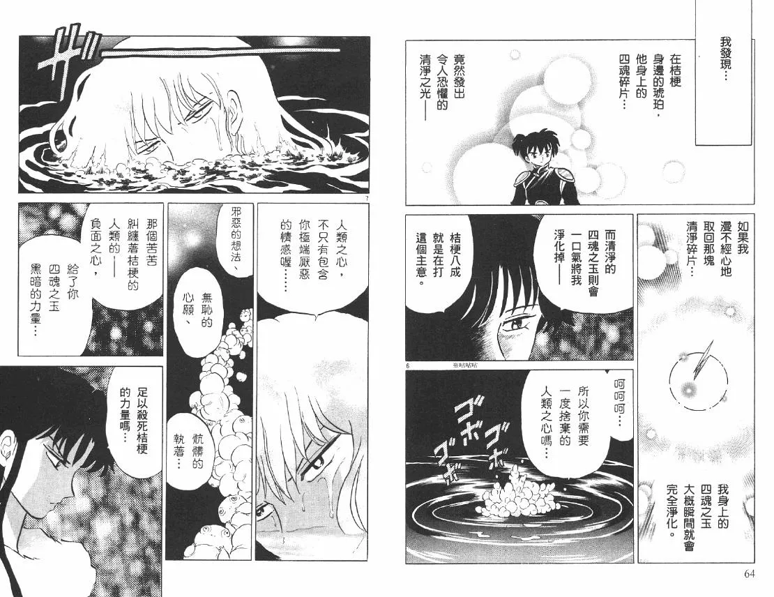 第46卷 第33页