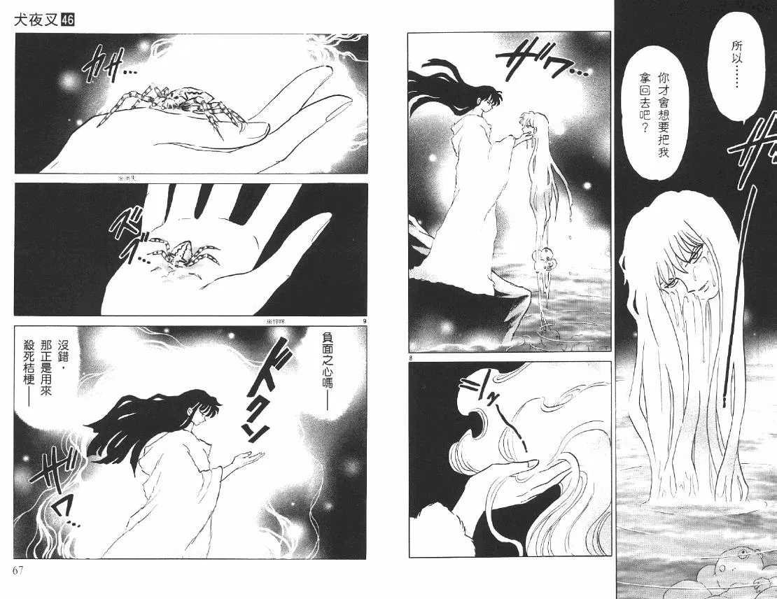 第46卷 第34页