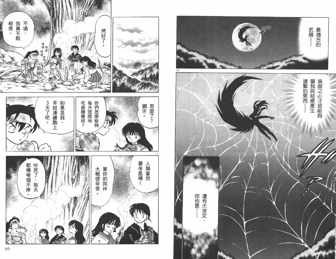 第46卷 第35页
