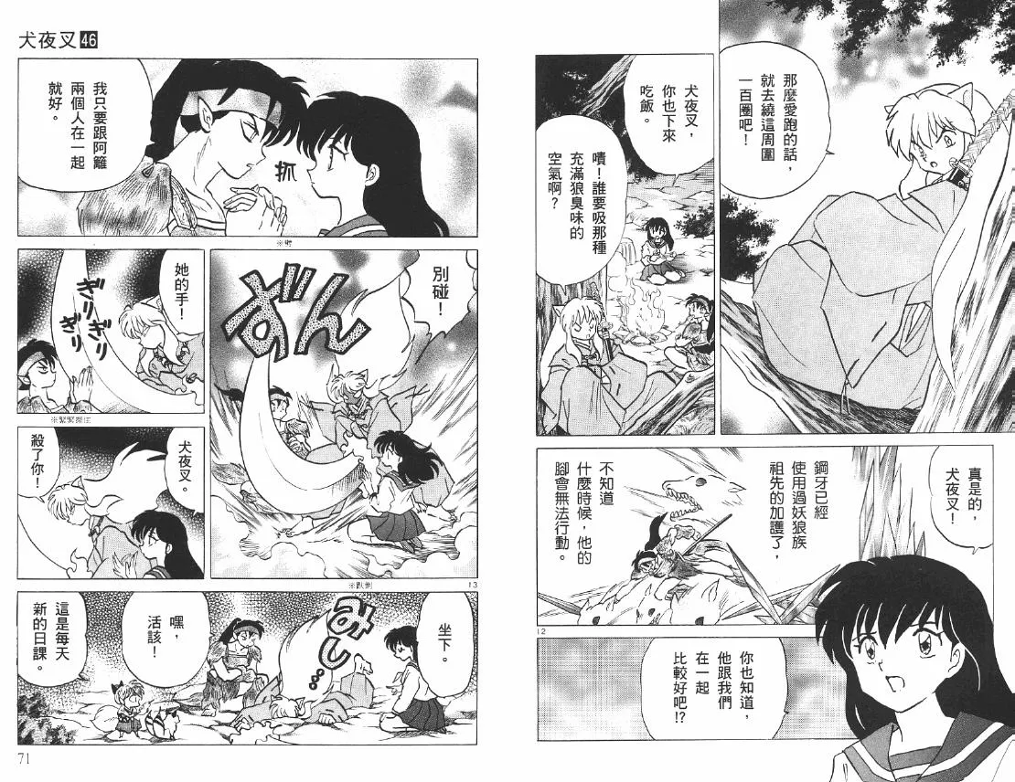 第46卷 第36页