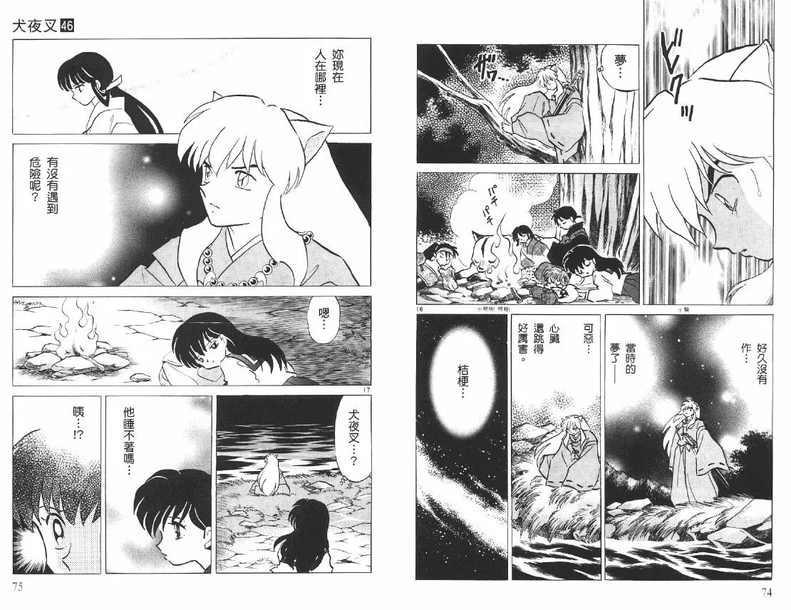 第46卷 第38页