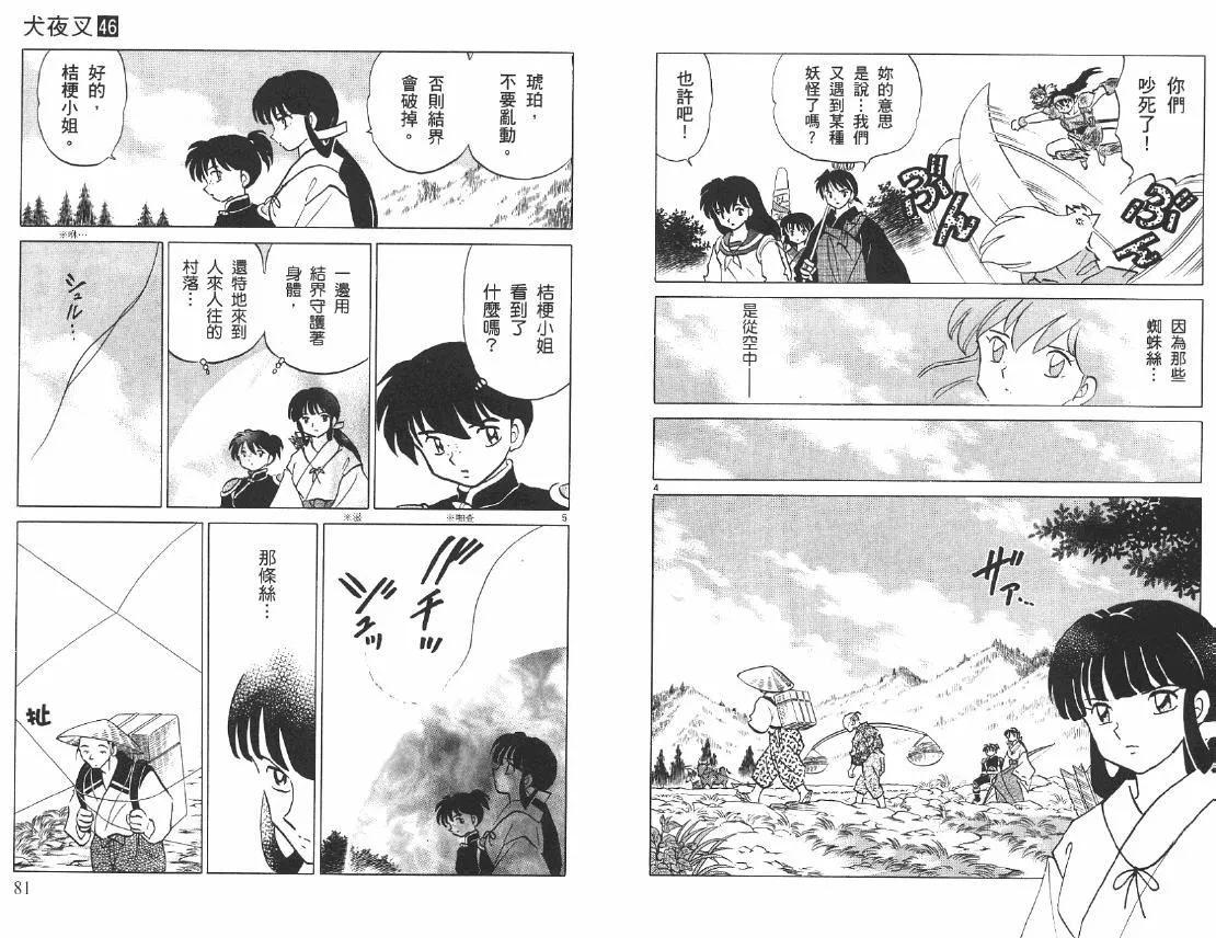第46卷 第41页