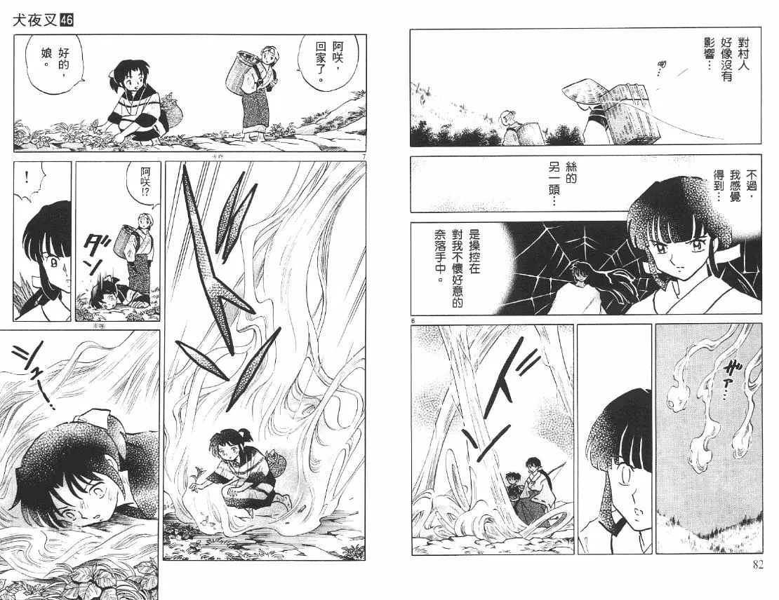 第46卷 第42页