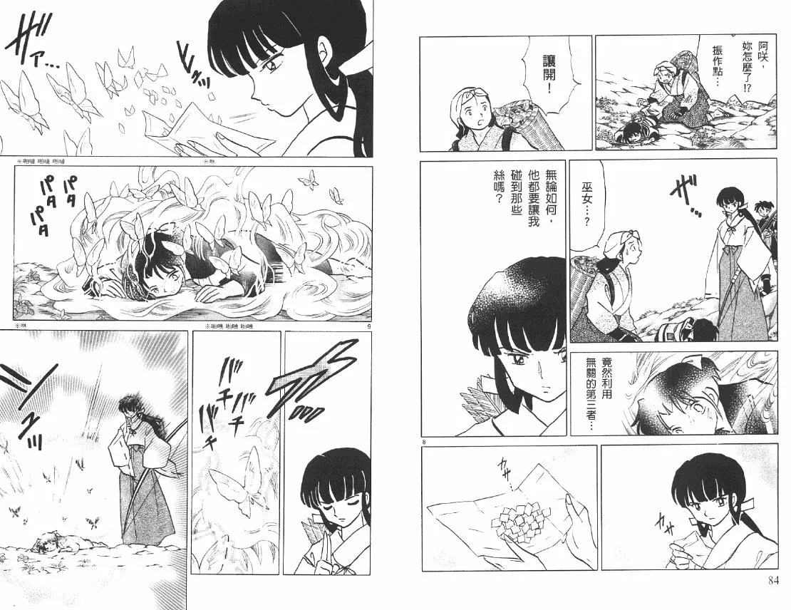 第46卷 第43页