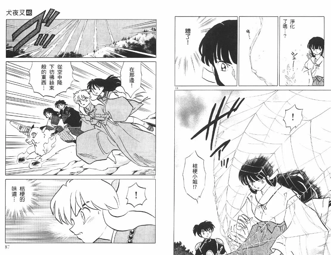 第46卷 第44页