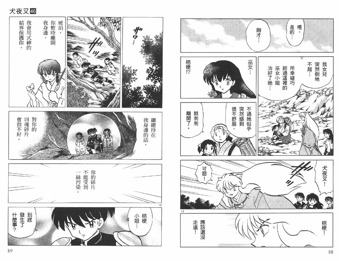 第46卷 第45页