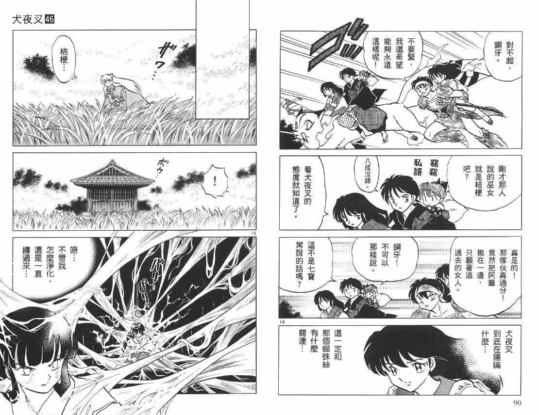 第46卷 第46页