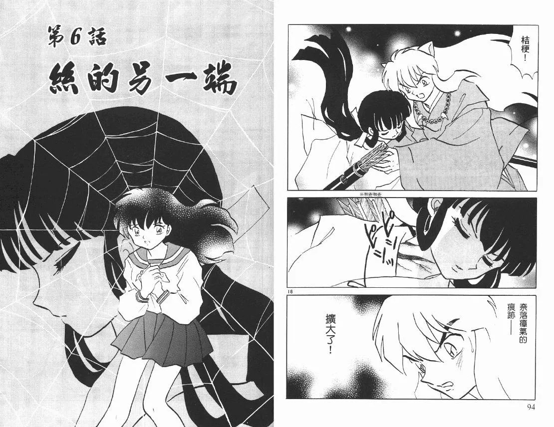 第46卷 第48页