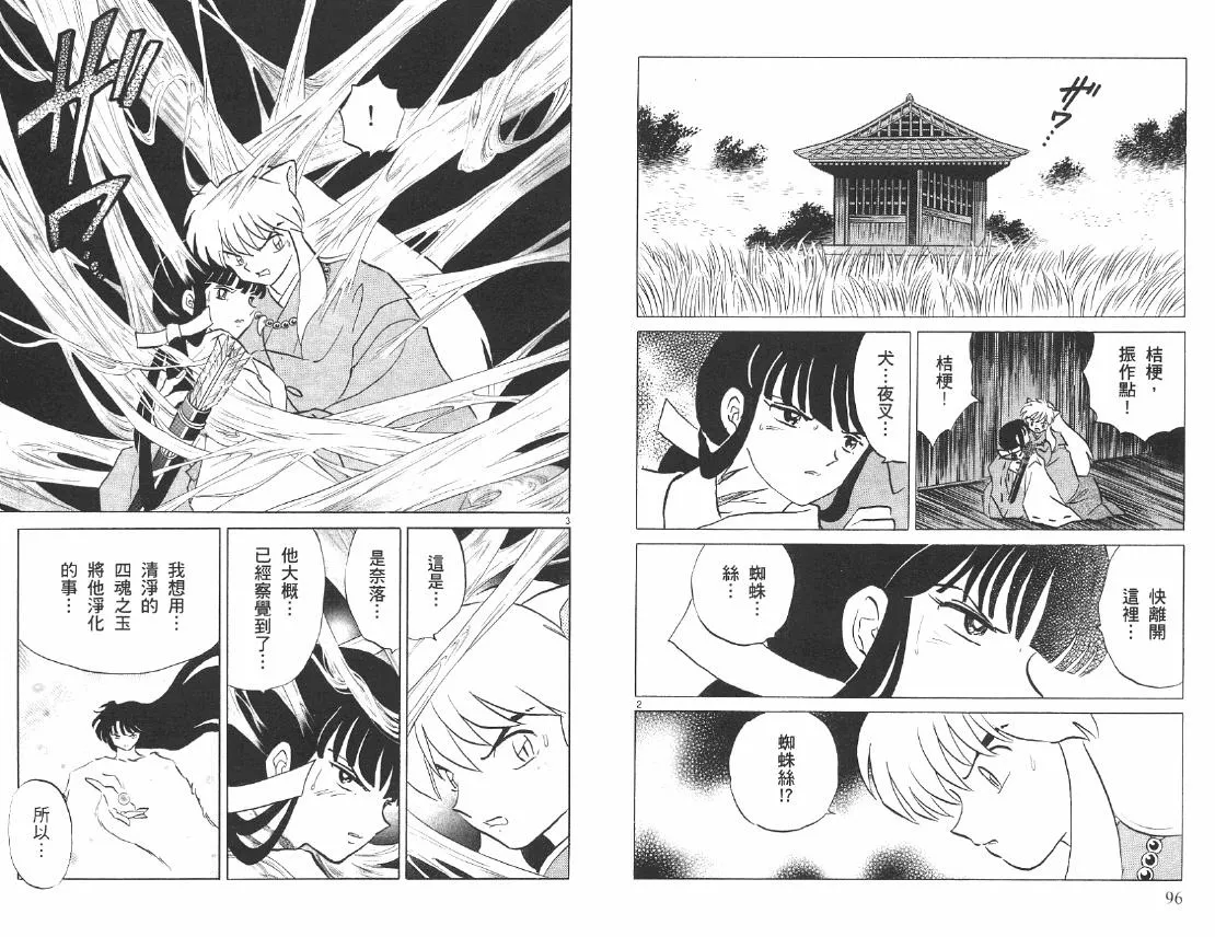 第46卷 第49页