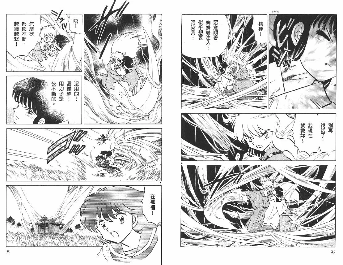 第46卷 第50页