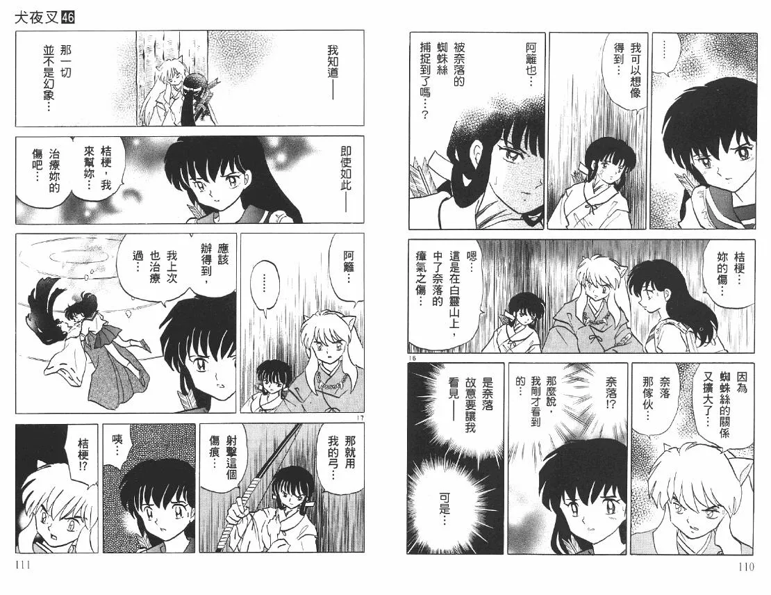 第46卷 第56页