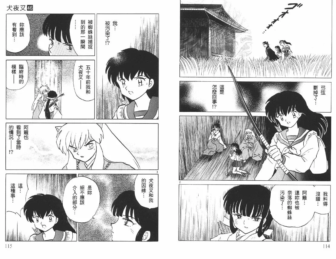 第46卷 第58页