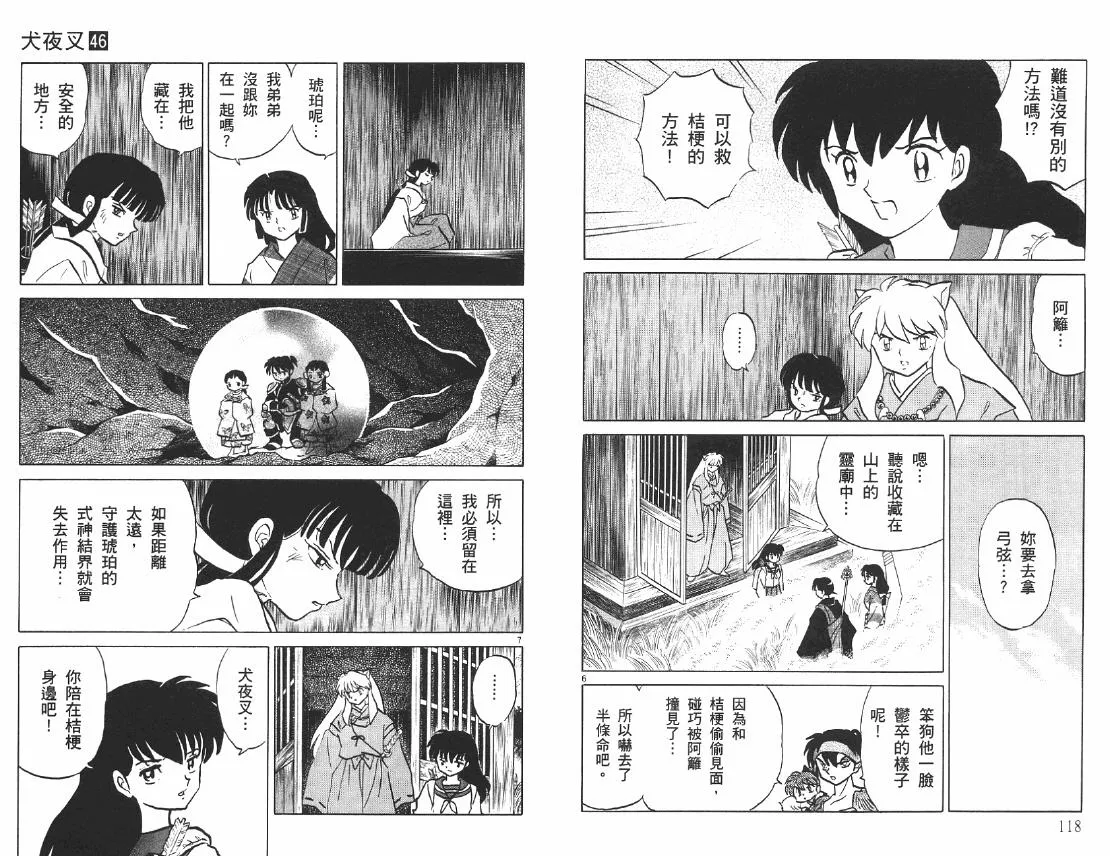 第46卷 第60页