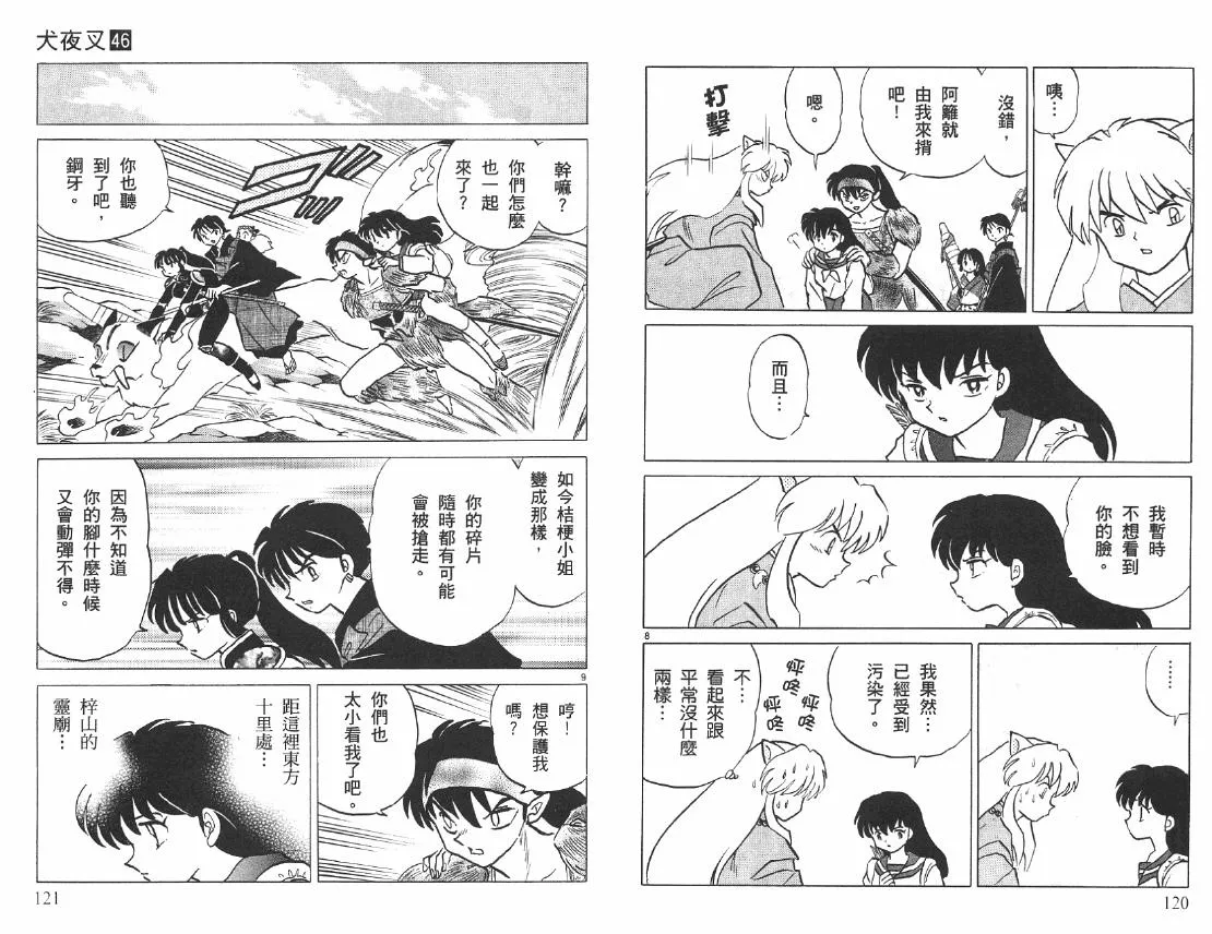 第46卷 第61页