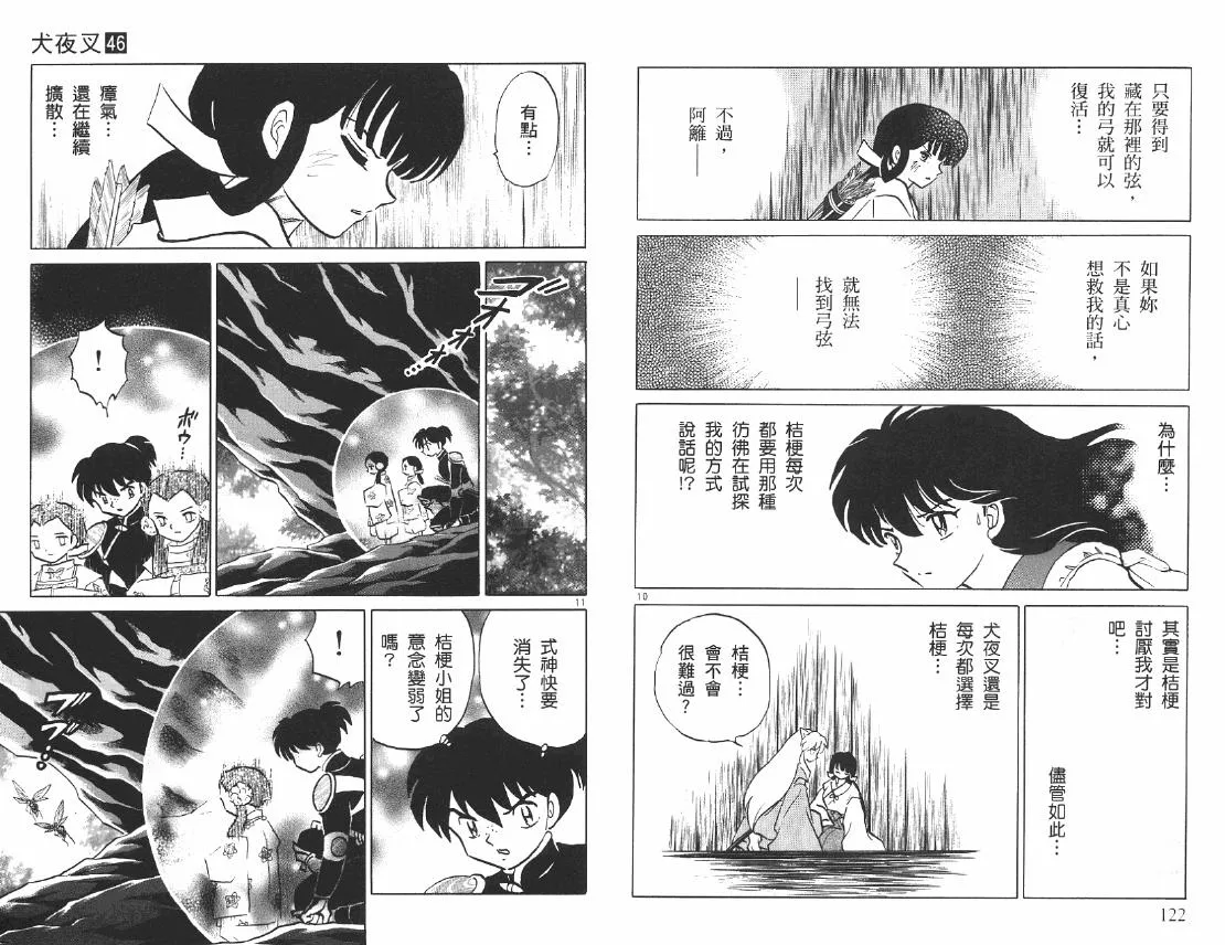 第46卷 第62页