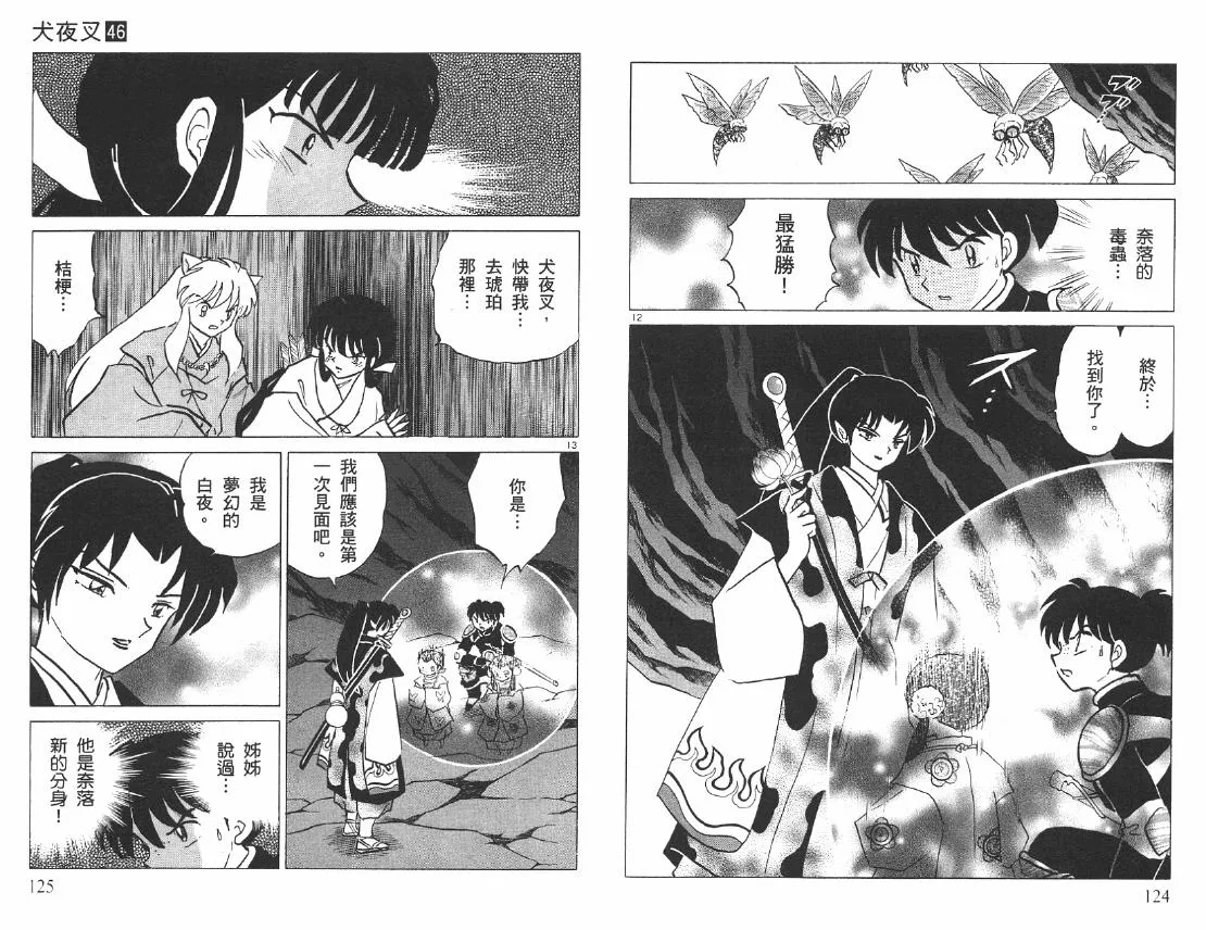 第46卷 第63页