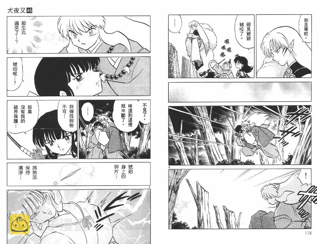 第46卷 第70页