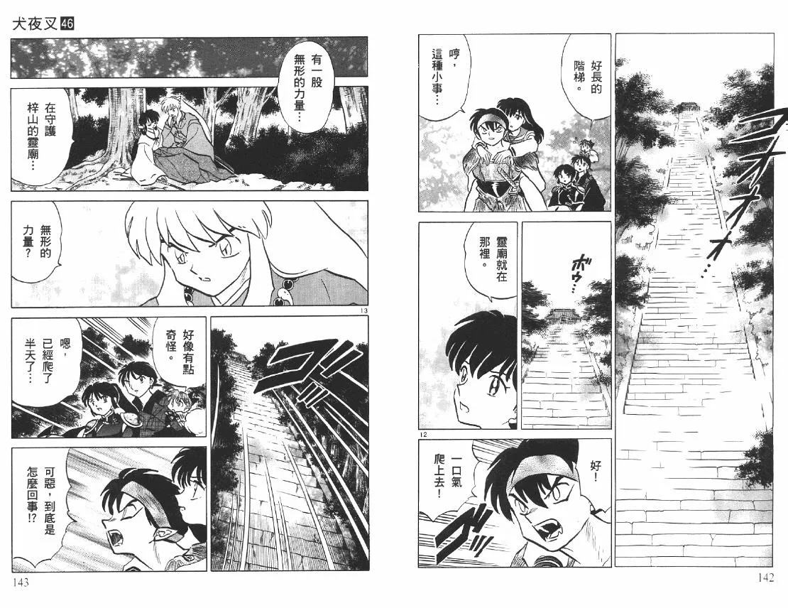 第46卷 第72页