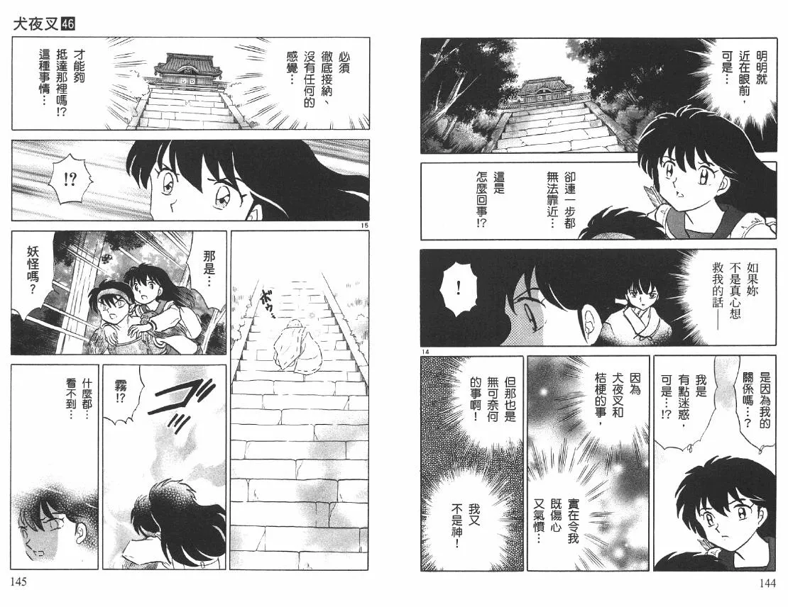 第46卷 第73页