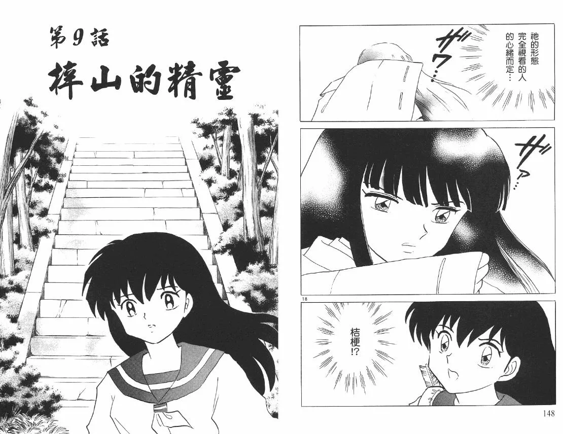 第46卷 第75页