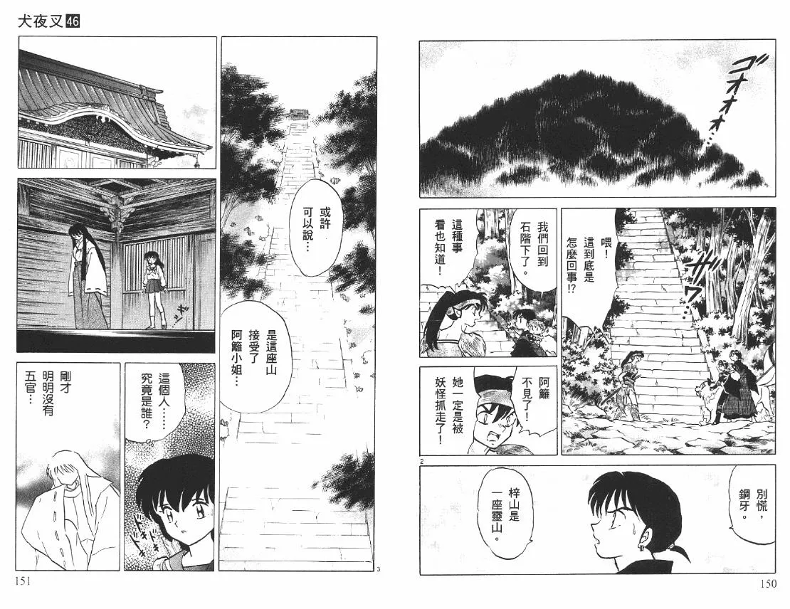 第46卷 第76页