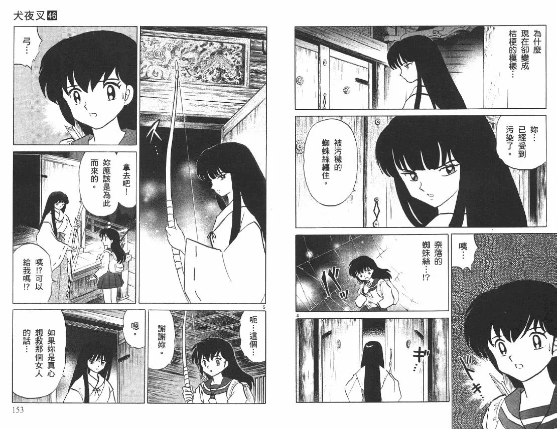 第46卷 第77页