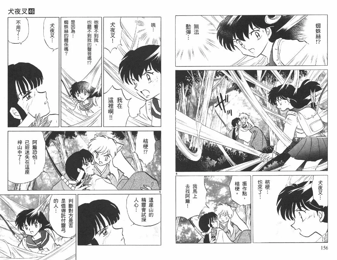 第46卷 第79页