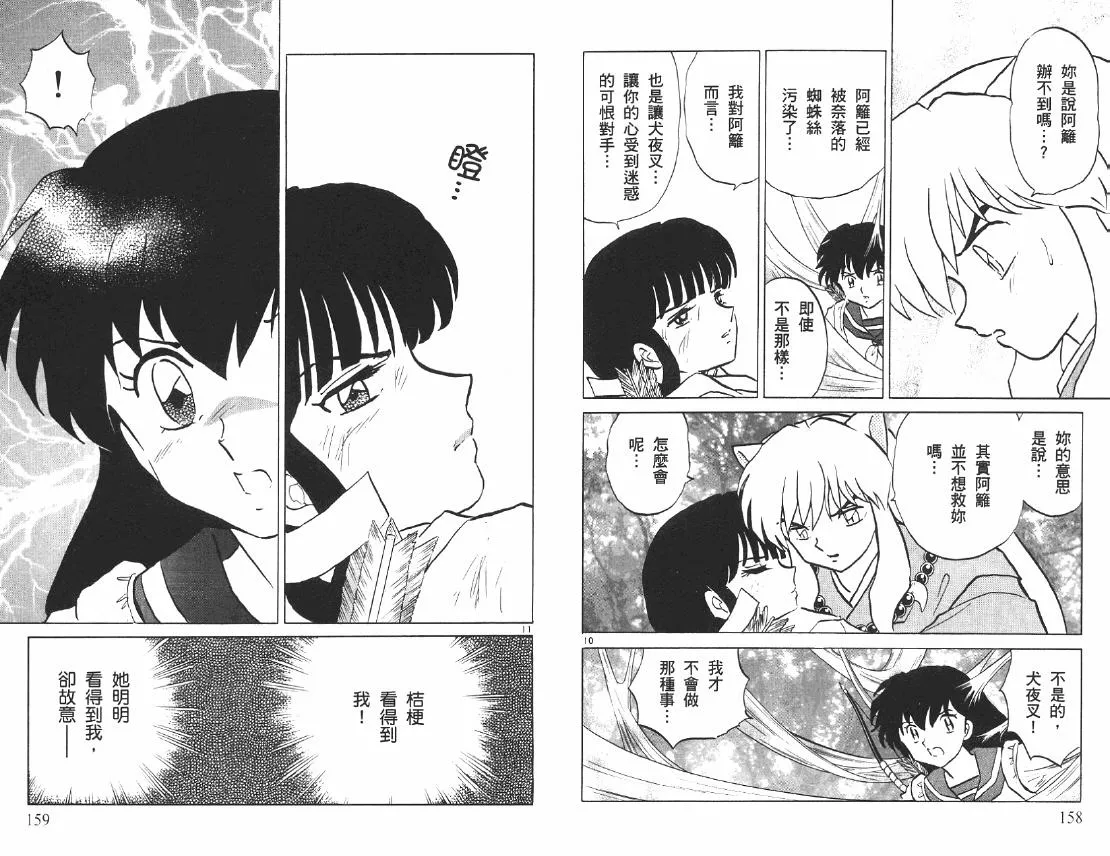 第46卷 第80页