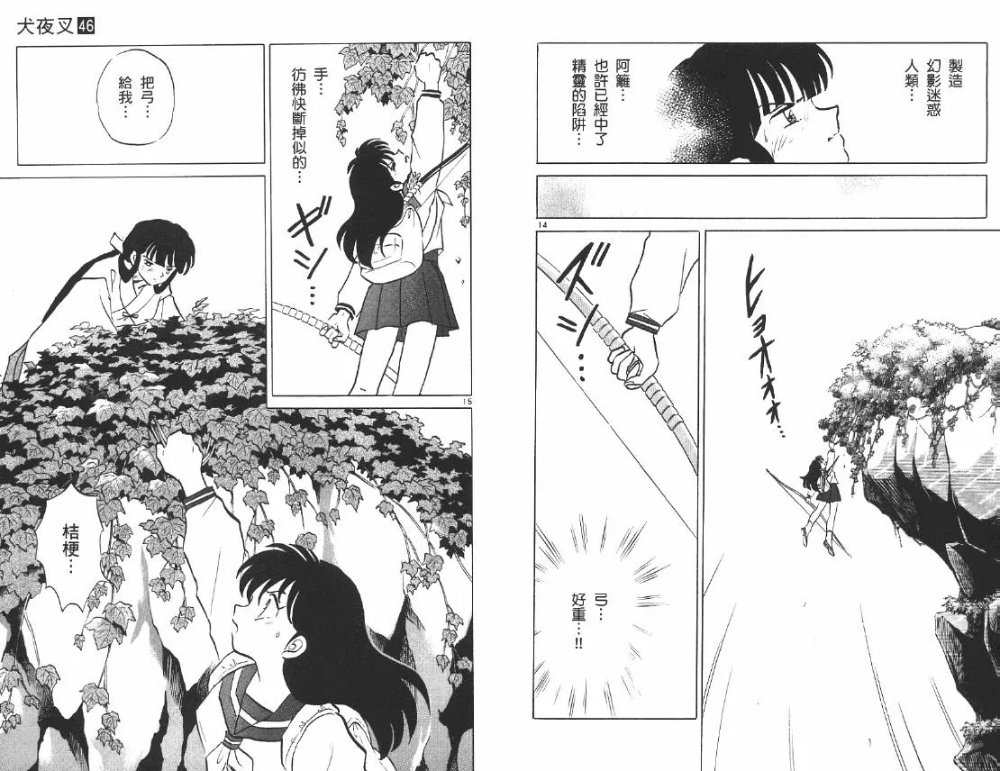 第46卷 第82页