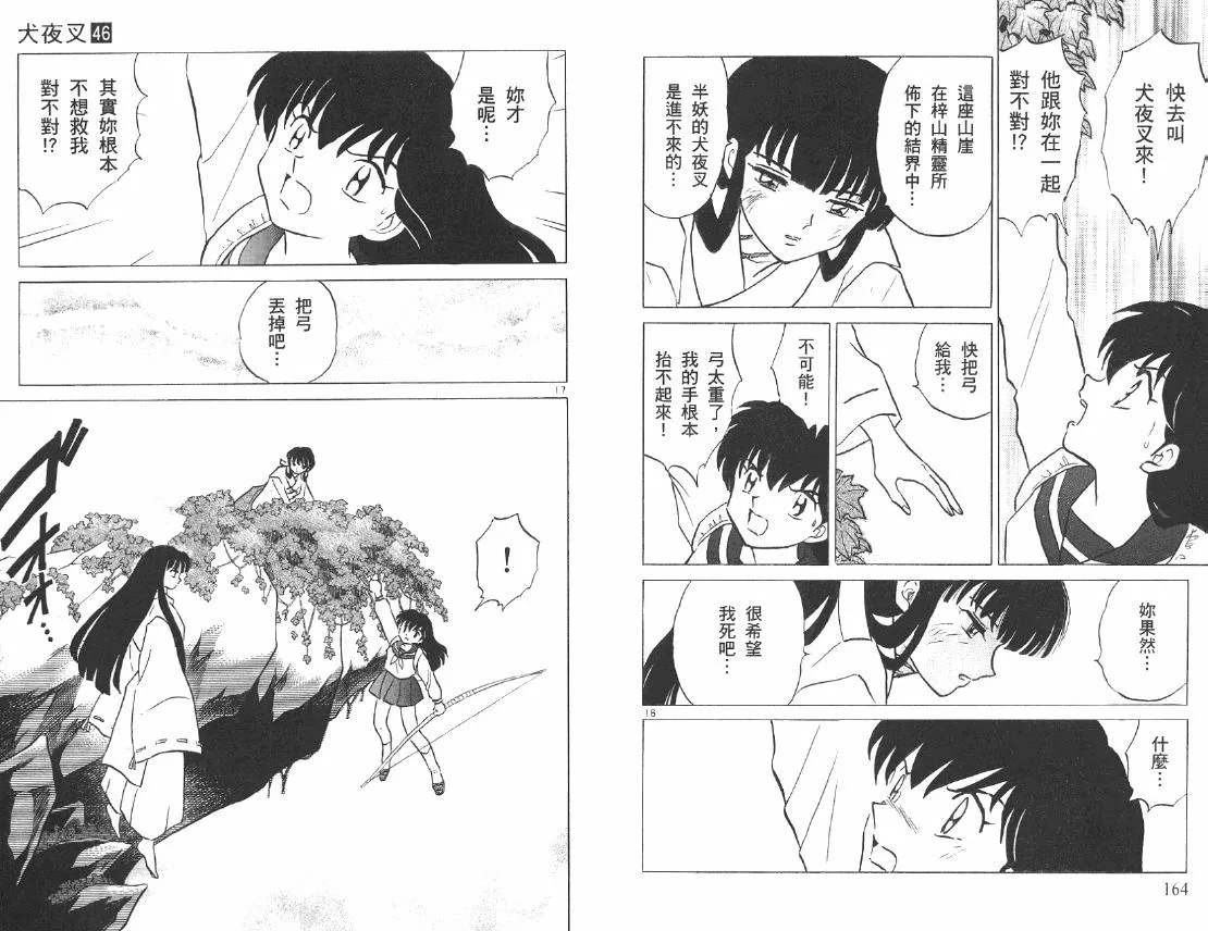 第46卷 第83页