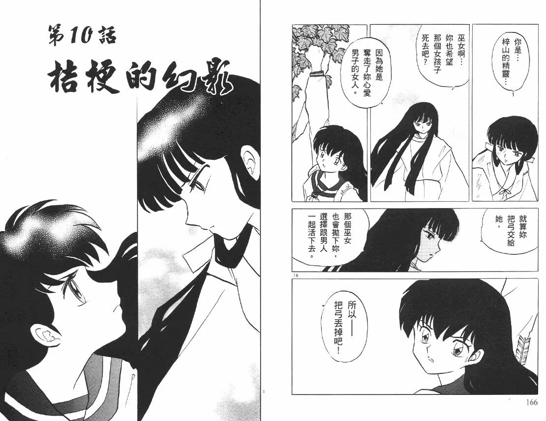 第46卷 第84页