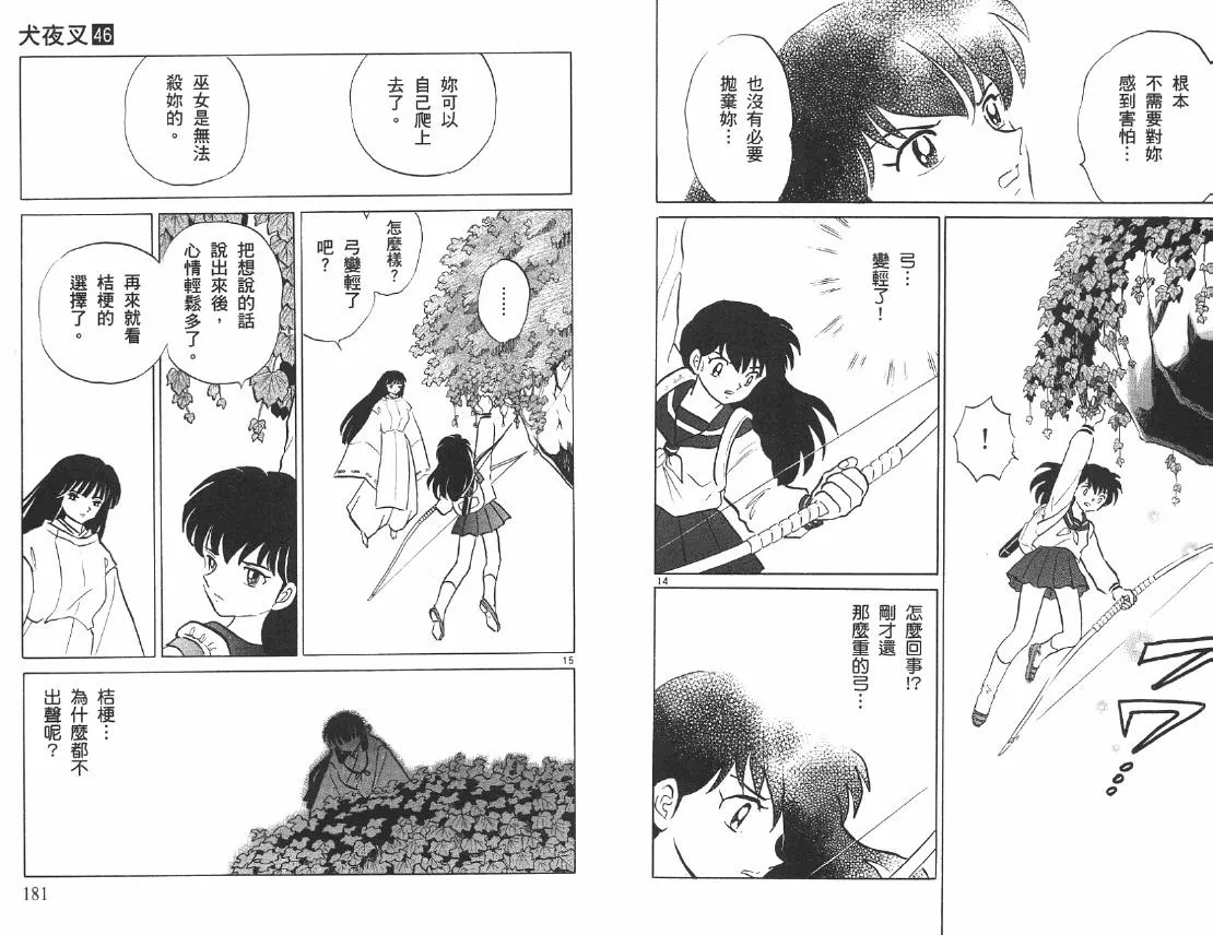 第46卷 第91页