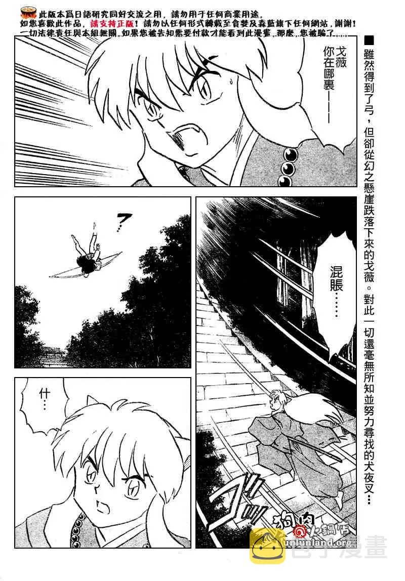 第459-468话 第2页