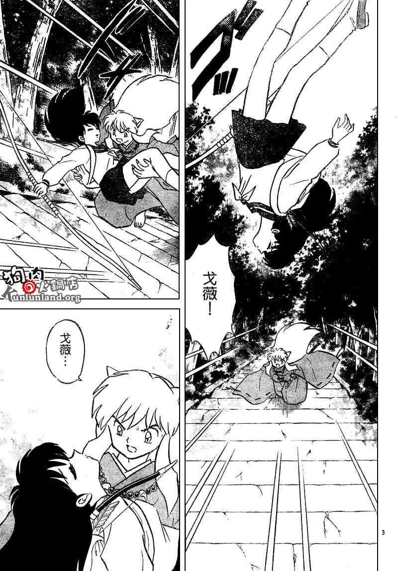 第459-468话 第3页