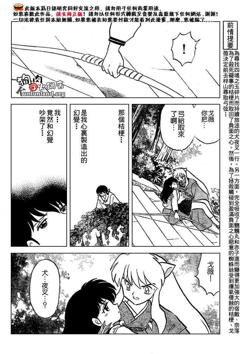 第459-468话 第4页