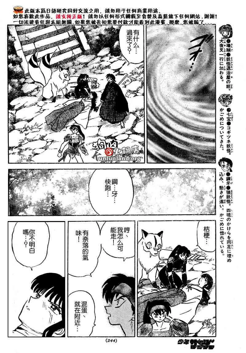 第459-468话 第6页
