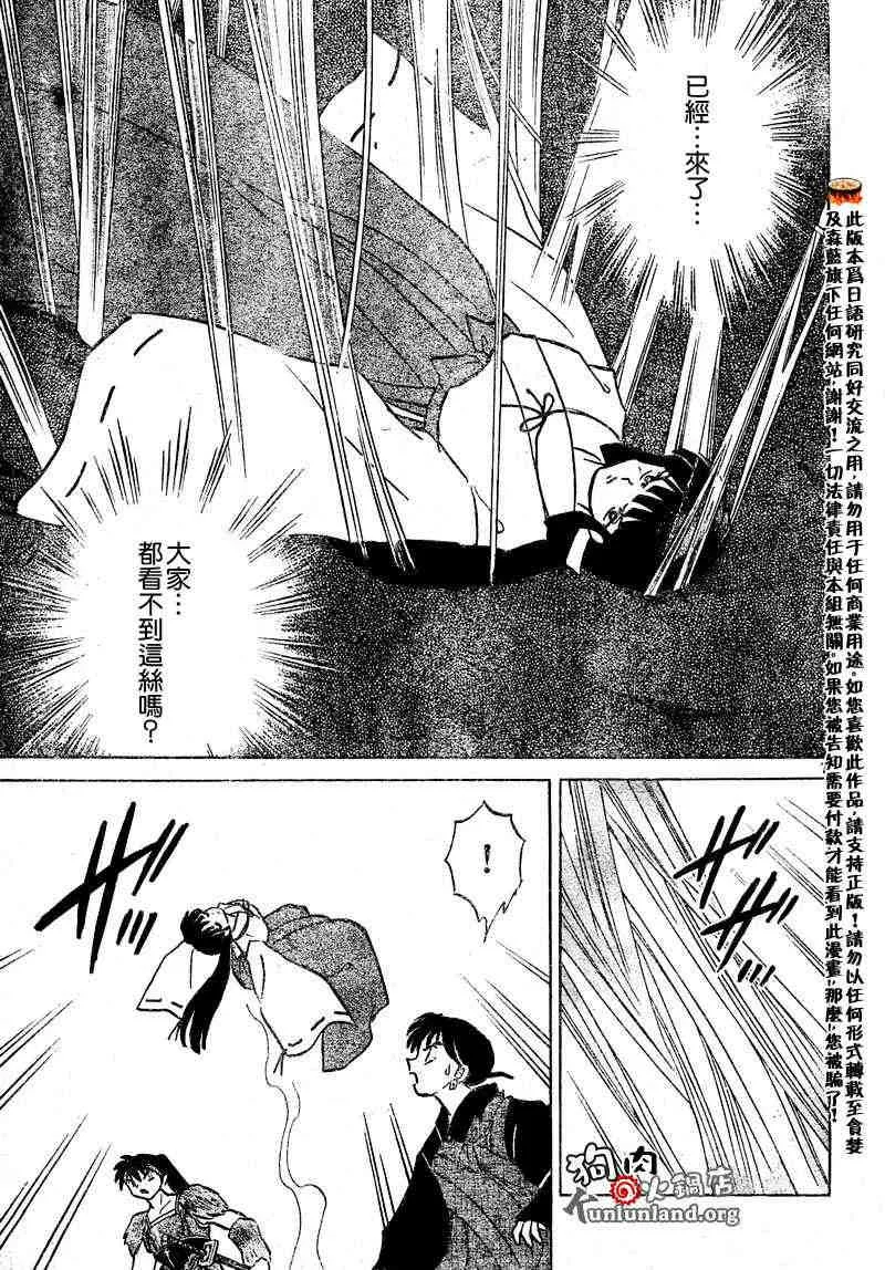 第459-468话 第7页
