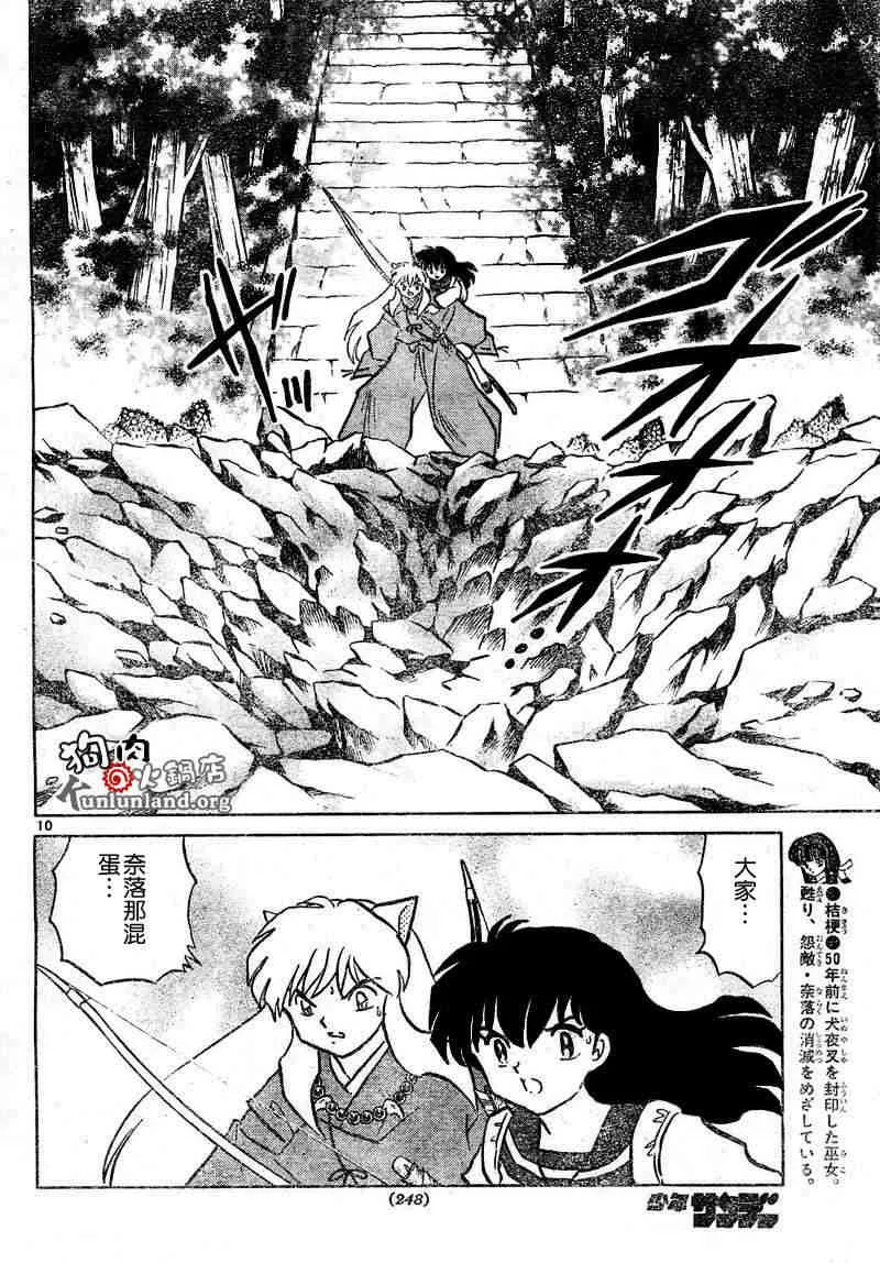 第459-468话 第10页