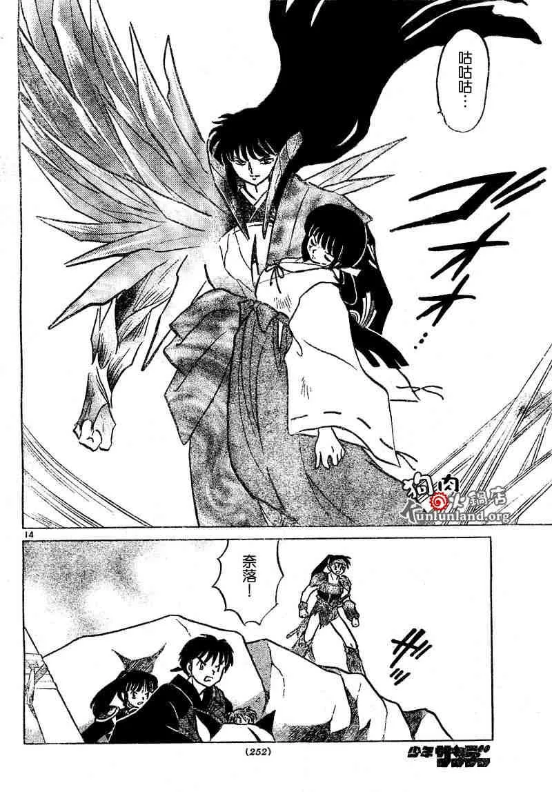 第459-468话 第14页