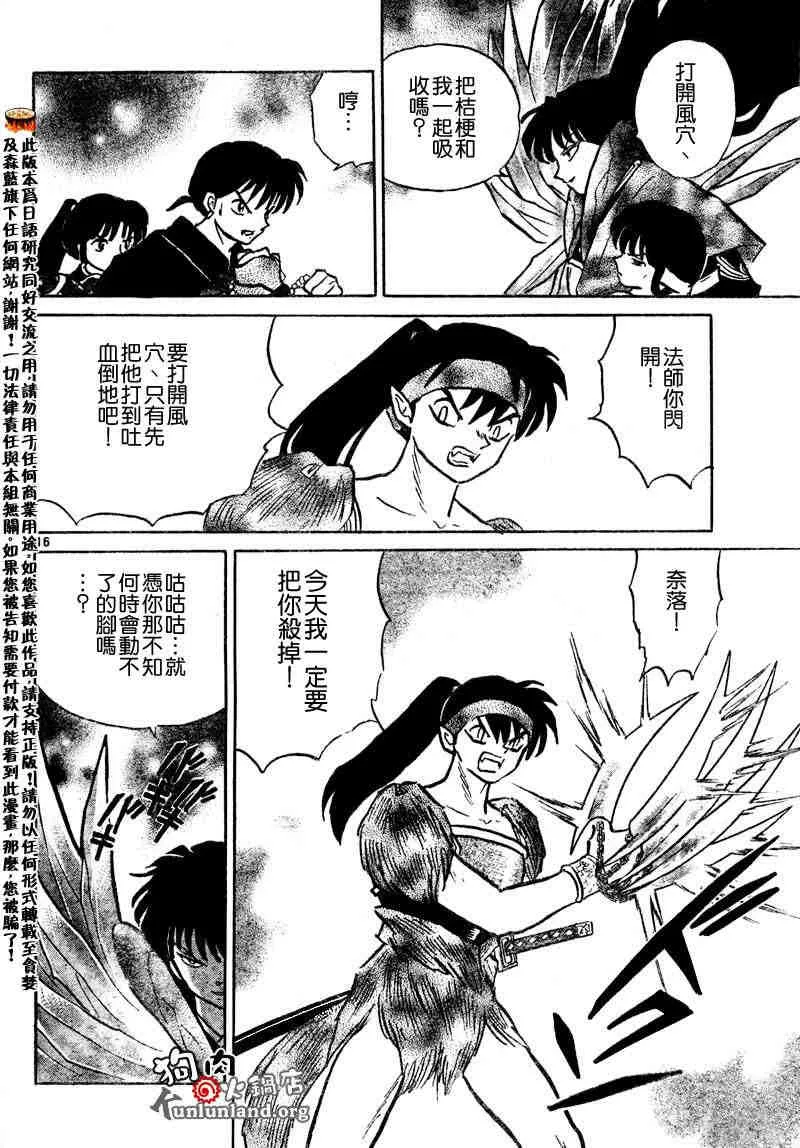 第459-468话 第16页