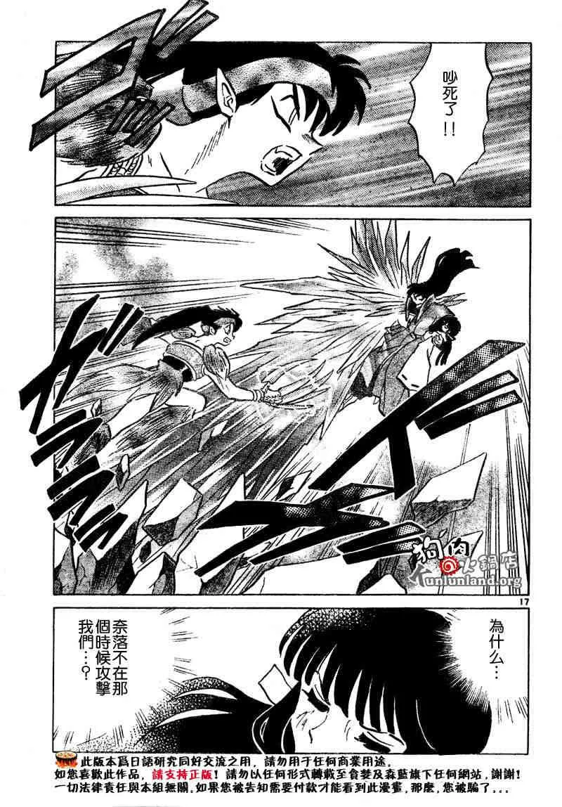 第459-468话 第17页