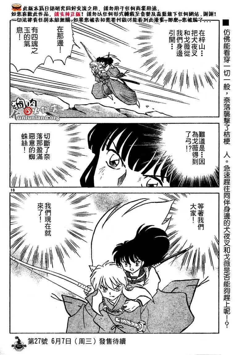 第459-468话 第18页