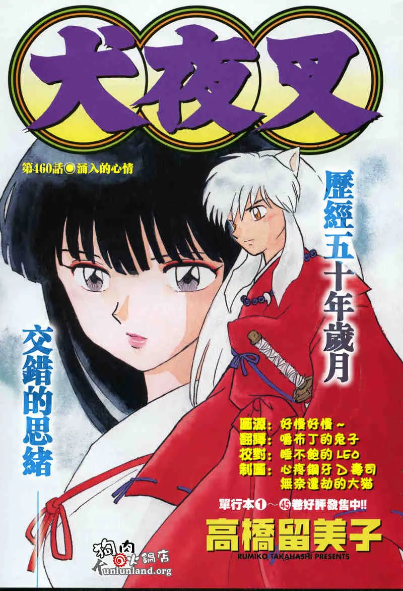 第459-468话 第19页