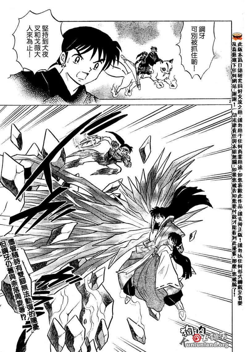 第459-468话 第20页
